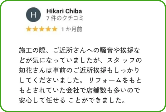 口コミ12