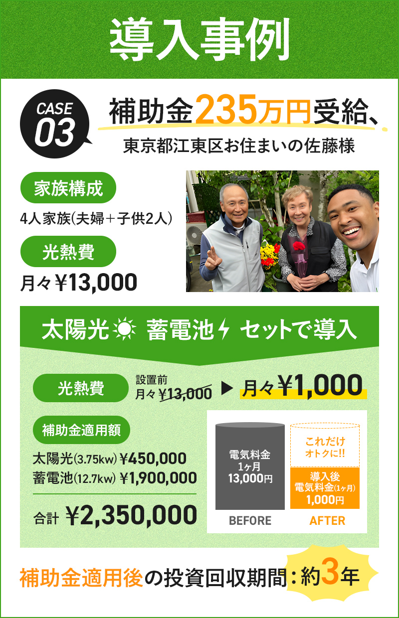 導入事例3