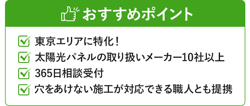 ECODA/おすすめポイント